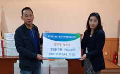 다대1동 청소년지도협의회, 학교 밖 청소년 생필품 지원