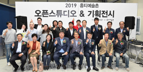 사하구 홍티예술촌 오픈스튜디오 성료