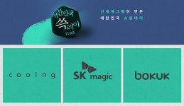 씨엔컴퍼니, 신세계 “쓱데이” 참가··· 쿠잉과 SK매직 등 특가 판매