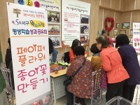 부산 서구, ‘왁자지껄 평생학습 성과 공유회’ 개최