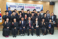 사하구 2019년 고개마을 도시재생대학 수료식