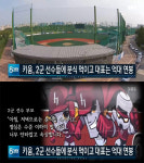 SBS 8뉴스 키움히어로즈, 대표·변호사 억대연봉…2군엔 열악한 지원