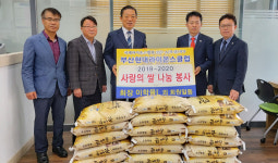 부산현대라이온스클럽, 감전동에 사랑의 쌀 전달