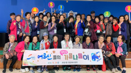 동구 초량2동, 어르신들의 행복한 가을나들이