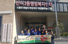 해운대구 바르게살기운동 반여3동위원회, 관내 어르신 대상 이웃 나눔 행사 펼쳐