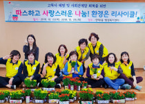 북구 만덕1동, 환경은 리사이클 독거세대 원예 수업 진행
