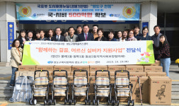 영도구, 함께하는 걸음, 어르신 실버카 지원사업전달식 개최