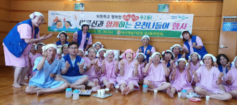 해운대구 바르게살기운동 우2동위원회, 어르신과 함께하는 온천 나들이 행사 개최