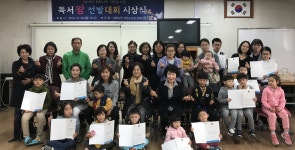 사하구 괴정1동 회화나무 작은도서관, 독서왕 선발대회 시상식 개최