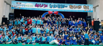 사상구 지역아동센터협의회, 제8회 연합체육대회 개최