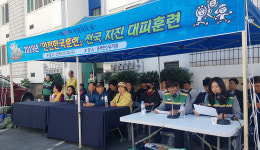 연산3동, 동백연산유치원에서 지진 대피훈련 실시