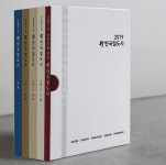 ‘신한국철도사’ 발간…125년 철도 역사와 미래철도 계획 제시