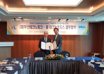 (재)부산테크노파크, 델 테크놀로지스 MOU