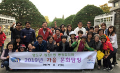 동삼1동 통장협의회, 가을 문화탐방 실시