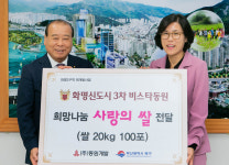 ㈜동원개발(화명3구역), 북구에 사랑의 쌀 기탁