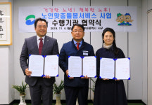 서구, 노인맞춤돌봄서비스사업 수행기관 협약