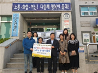 동래구 사직2동, KCC스위첸어린이집에서 이불 전달받아