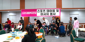 와이즈유, 해운대구 어르신과 ‘행복나눔’