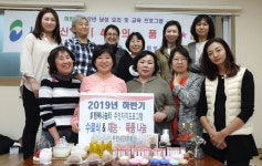 서대신4동 주민자치위원회, 多행복나눔터프로그램 완성품 나눔