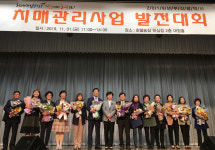 강서구 치매안심센터, 2019년 치매관리사업 우수상 수상