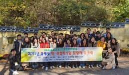동래구 플러스센터, 민·관협력 담당자 선진지 견학 실시