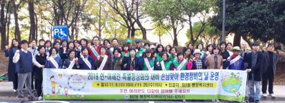 해운대구 좌2동 행정복지센터, 한·아세안 특별정상회의 대비 손님맞이 환경정비 활동