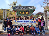 부산진구 범천2동, 이웃과 함께하는 가을여행