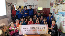 부산진구 당감4동 바르게살기운동 위원회, 백산아파트 경로당 방문