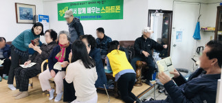 수영구 남천2동, 경로당 활성화 사업 찾아가는 스마트폰 교실 추진