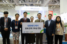 [포토뉴스] 대화메디케어 행사 물품 판매금 기탁