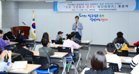 연제구, 연제 고분에서 꿈꾸는 바다이야기 개강식 개최