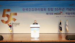 한국건강관리협회, 창립 55주년 기념식 개최