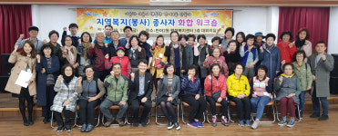 해운대구 반여2동 지역사회보장협의체, 지역복지 종사자 화합 워크숍 개최