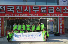 동명대 천사무료급식소 무료급식 봉사