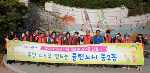해운대구 중2동 행정복지센터, 한·아세안 특별정상회의 대비 달맞이길 환경정비 실시