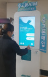 동래구, 민원실 내 중고폰 무인 매입기기 설치