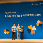 [포토뉴스] 해운대구다문화가족지원센터 단체 우수상