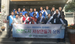 사상구 모라3동, 부산 안전속도 5030 캠페인 실시