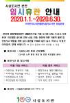 사상구 사상도서관, 리모델링 위해 내년 1월부터 휴관