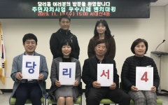 서대신4동, 당리동 벤치마킹단 맞이