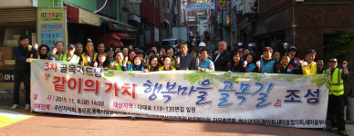 신평1동, 3차 행복마을 골목가드닝 사업 실시