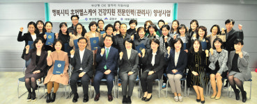금정구 건강지원 전문인력 양성사업, 교육부터 취업까지 OK