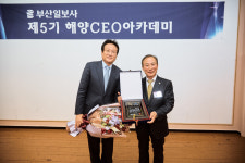 부산일보 해양CEO아카데미 제5기 원우회장에 김귀동