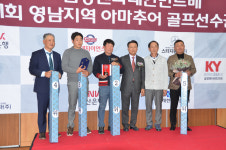 [포토뉴스] 영남지역 아마추어 골프선수권대회