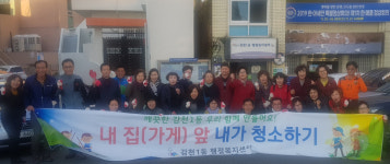 감천1동, 2019 한·아세안특별정상회의 대비 환경정비 실시