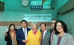동구 망양경로당, 부산시 최우수 모범경로당 선정 현판 게첨식 개최