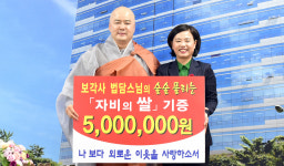 부산보각사, 부산진구에 사랑의 쌀 1,600kg 기탁