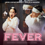 조여정 박진영, 마님과 돌쇠 연상시키는 FEVER 티저