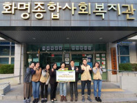 건협 부산검진센터, 화명종합사회복지관에 사회공헌성금 전달