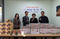 동삼3동 따뜻한 겨울나기 방한용품 전달
